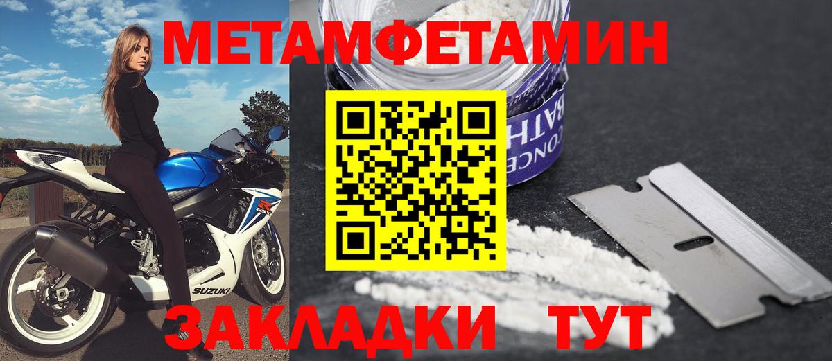 АМФЕТАМИН  Вход с VPN  Миасс  Амфетамин 98% 