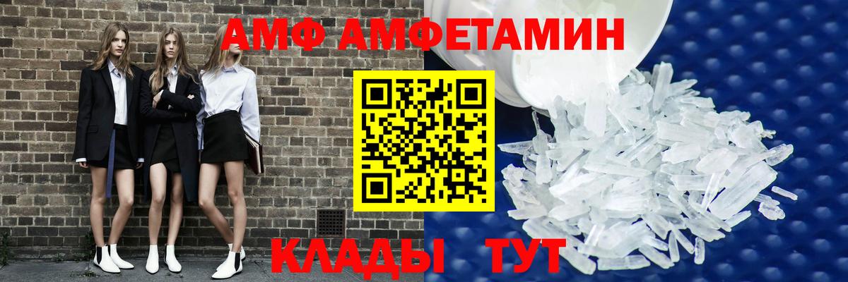 Amphetamine Premium Миасс