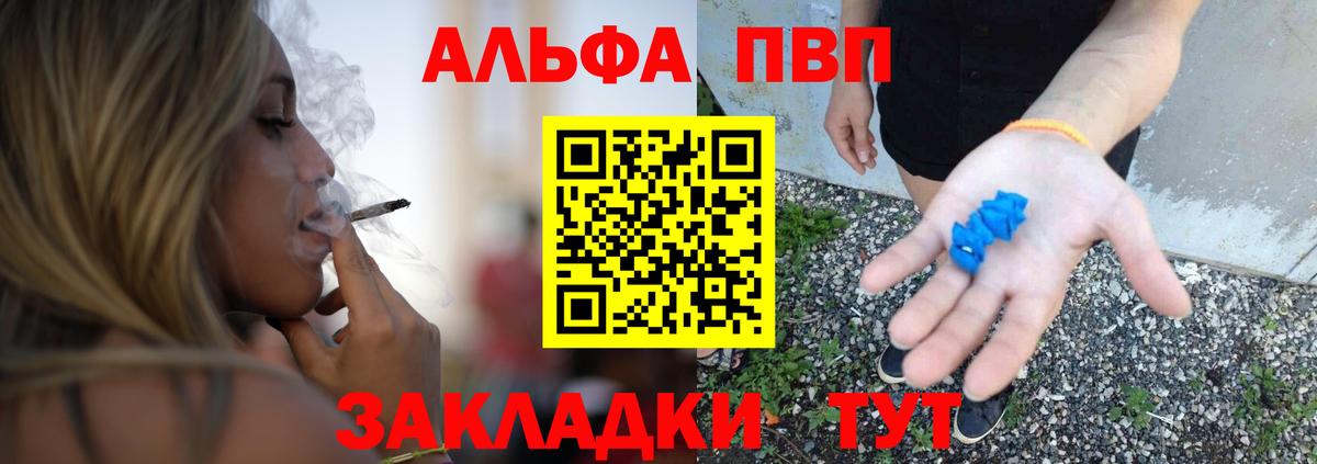 Альфа ПВП СК КРИС Миасс