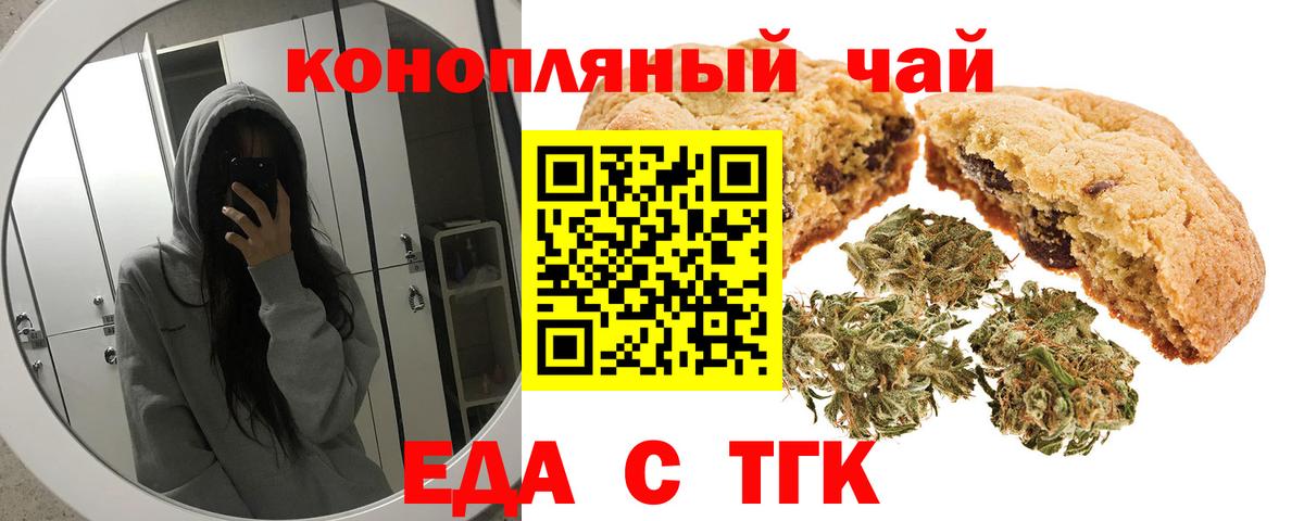 Canna-Cookies марихуана Миасс