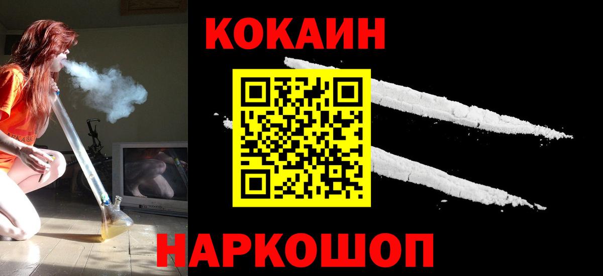 COCAIN Columbia Миасс
