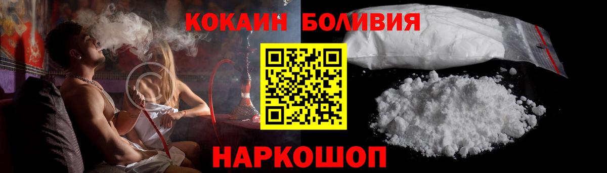 Миасс  Кокаин 98%  Cocaine Перу  Вход с VPN 