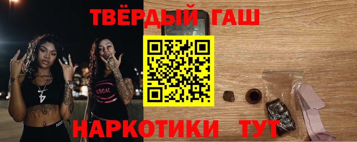 что такое наркотик  Вход с VPN  Миасс  Гашиш Premium  ГАШИШ 