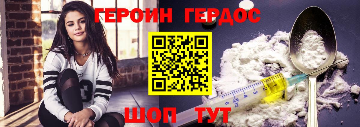 Миасс  Героин VHQ  Вход с VPN 