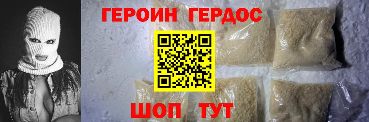 Героин гречка Миасс