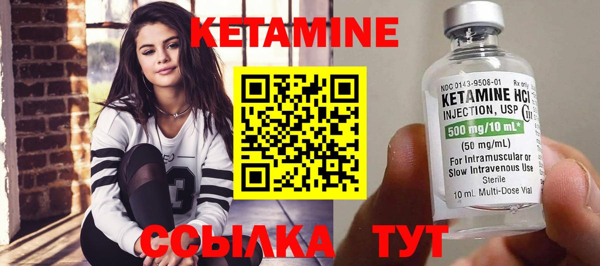 КЕТАМИН ketamine  Вход с VPN  Миасс  Кетамин VHQ 