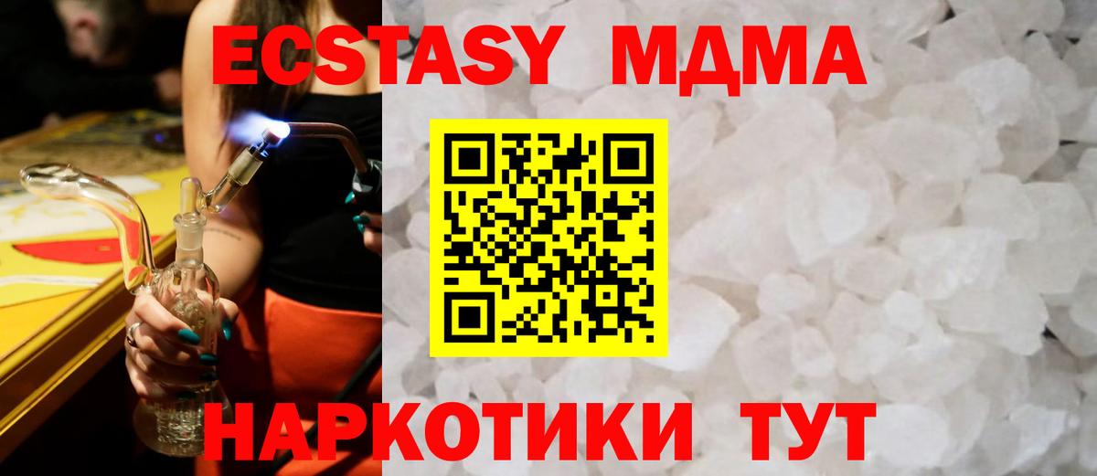 Миасс  MDMA Molly  МДМА Molly  Вход с VPN 