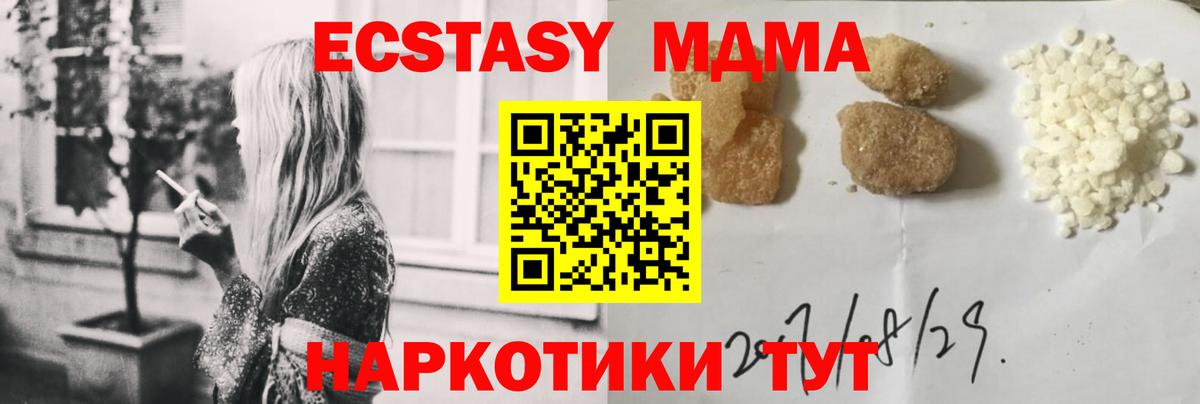 MDMA молли Миасс