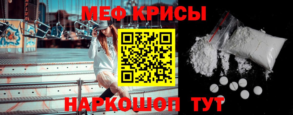 даркнет сайт  Вход с VPN  Миасс  Меф VHQ  МЕФ кристаллы  Меф 