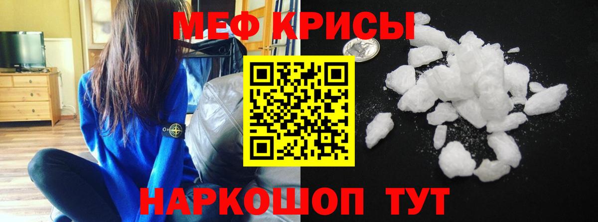 Мефедрон мука Миасс