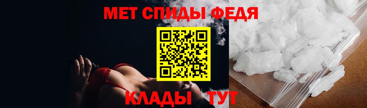 Миасс  Метамфетамин пудра  Вход с VPN 